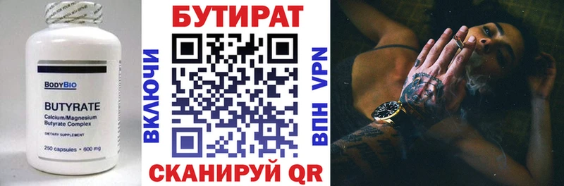 кракен рабочий сайт  цены наркотик  Безенчук  Бутират Butirat 