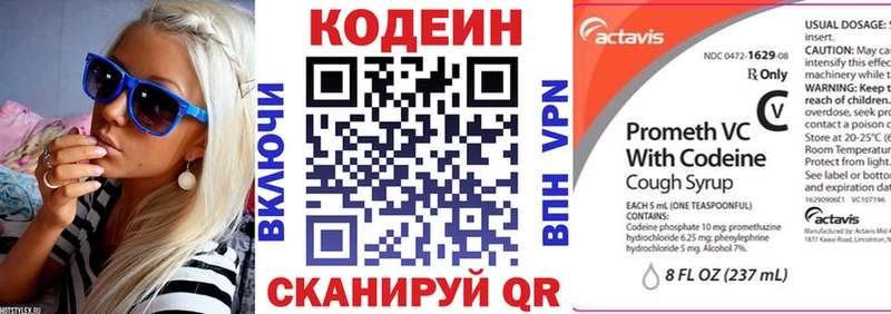 Кодеиновый сироп Lean напиток Lean (лин)  OMG маркетплейс  сайты даркнета формула  Безенчук 