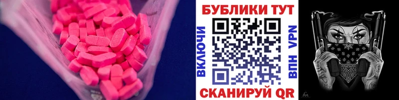 Экстази 250 мг  купить наркоту  Безенчук 