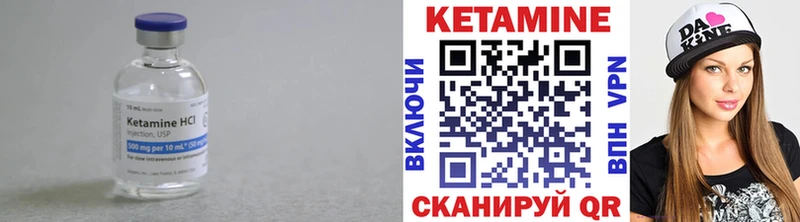 Кетамин VHQ  Безенчук 