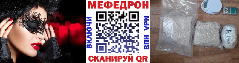 Мефедрон мука  цена наркотик  Безенчук 